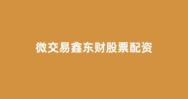 小麦财经股票配资