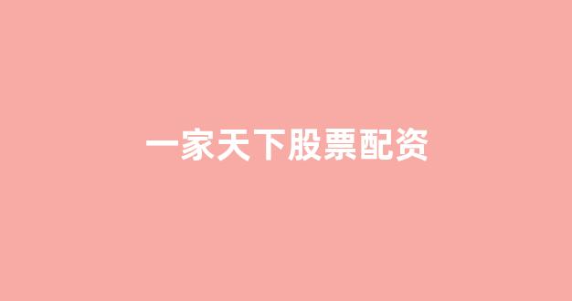 股票配资网站